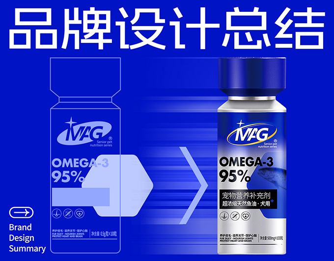 MAG包装设计,宠物包装设计,宠物食品包装设计,宠物保健品包装设计