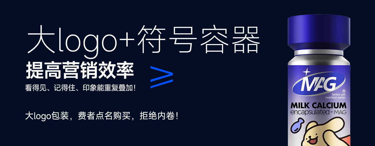 大logo成就大品牌
